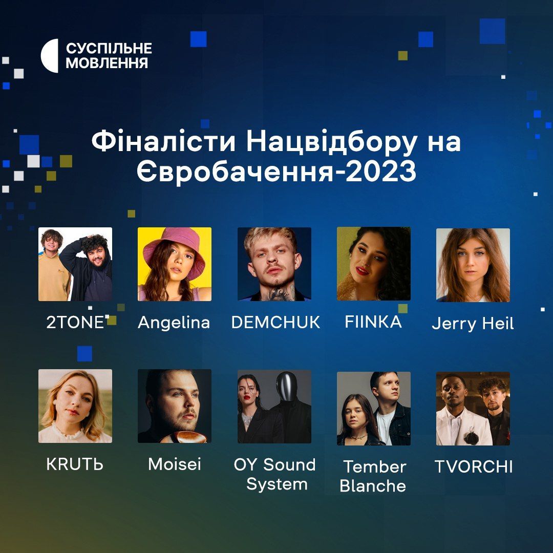 Финалисты Нацотбора на "Евровидение-2023"