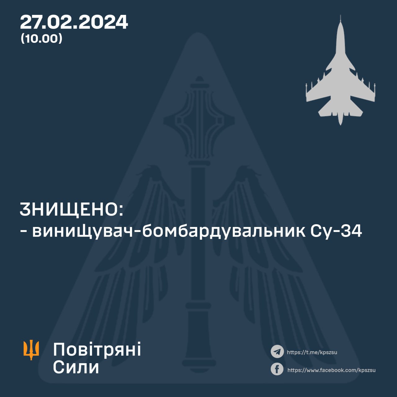 уничтожен очередной российский истребитель-бомбардировщик Су-34