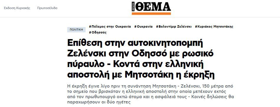 СМИ Греции